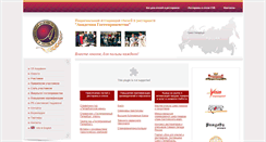 Desktop Screenshot of nha.ru